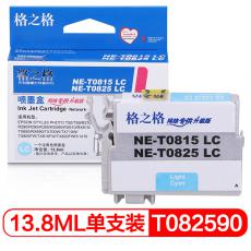 格之格 NE-T0825LC/NE-T0815LC墨盒 打印页数800页 墨水颜色:淡青色