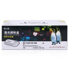 格之格 硒鼓NT-CH210X BK 商用专业版 打印页数2400页 灌粉量65g