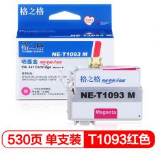 格之格 NE-T1093M墨盒 打印页数530页 墨水颜色:洋红色