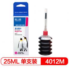 格之格 NR-C4012M墨水 墨水颜色:洋红色 容量25ml 打印页数500页