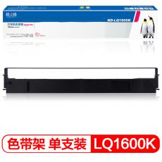 格之格 ND-LQ1600K打印机色带架 右扭 适用EPSON;FX2190;LQ2090;2090C;1600KⅢH等