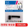 格之格 ND-ERC05打印机色带架 无驳口 适用EPSON;150Ⅱ;M1501 ;M160;163;164;EC7000等