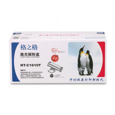 格之格 NT-C1610T硒鼓 鼓粉一体 含粉量65g 打印页数2000页