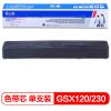 格之格 NA-GSX120D打印机色带芯 平接 适用JOLIMARK;FP-700K;FP-660K;LENOVO;DP600E;DP620;DP660等