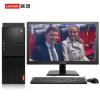 联想（Lenovo）启天M415 商用台式机电脑19.5英寸套机i3-6100/8G/1T+128G/2G独/无光驱