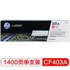 惠普（HP）适配HP Color Laser Jet Pro M252 品红色硒鼓 CF400A 201A（适用于MFP M277/MFP M274n）