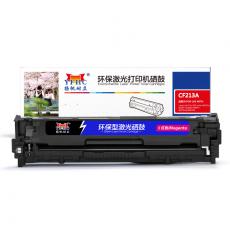 扬帆耐立 YFHC-CF213A-M硒鼓 红（带芯片）适用于Pro 200 color M251n