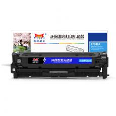 扬帆耐立 YFHC-CF381A-C硒鼓 兰（带芯片）适用于HP MFP M476