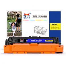 扬帆耐立 YFHC-CE402A/332-Y商用版硒鼓 黄 适用于M551n M575dn