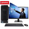 联想（Lenovo） 启天M2300商用办公台式电脑主机 主机+19.5英寸显示器 J3060/4G内存/120G固态硬盘/集成显卡