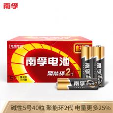 南孚(NANFU)5号碱性电池40粒 聚能环2代 适用电子门锁/鼠标/遥控器等 LR6AA