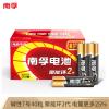 南孚(NANFU)7号碱性电池40粒 聚能环2代 适用电子门锁/鼠标/遥控器等 LR03AAA