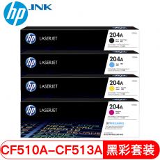 惠普（HP）CF510A 204A硒鼓 适用HPM154A/nw/M180N/M181fW CF510A-3四色套装