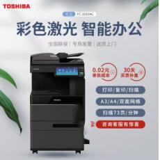 东芝（TOSHIBA）FC-2010AC A3彩色复印机 输稿器 底柜