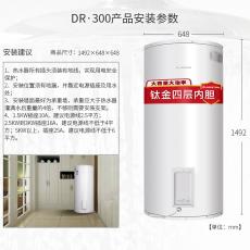 阿里斯顿（ARISTON）电热水器 300升 DR300150DJA 5000W加热 钛金四层胆 含安装调试