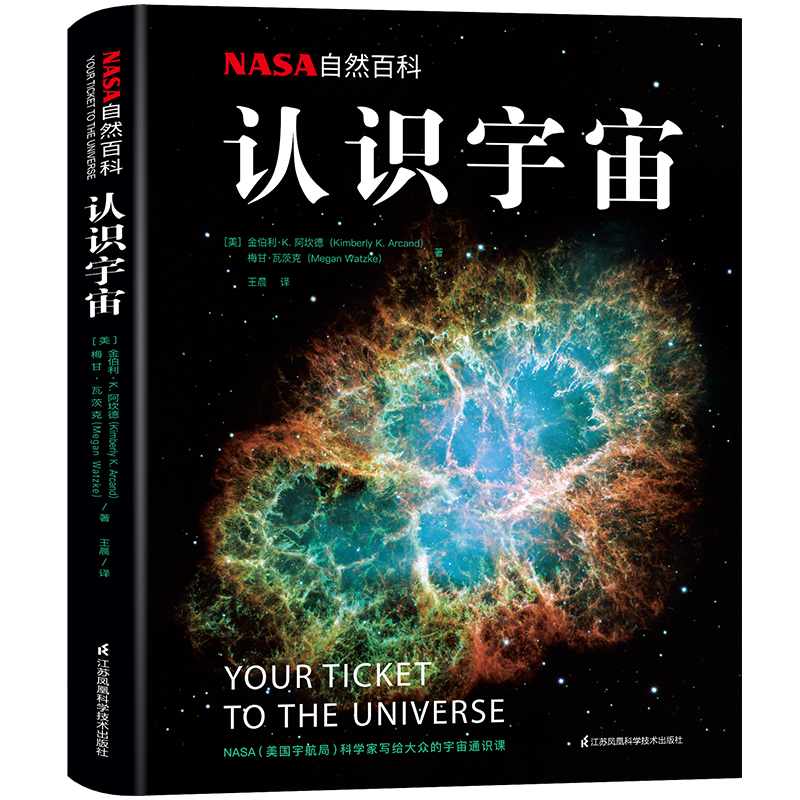 NASA自然百...