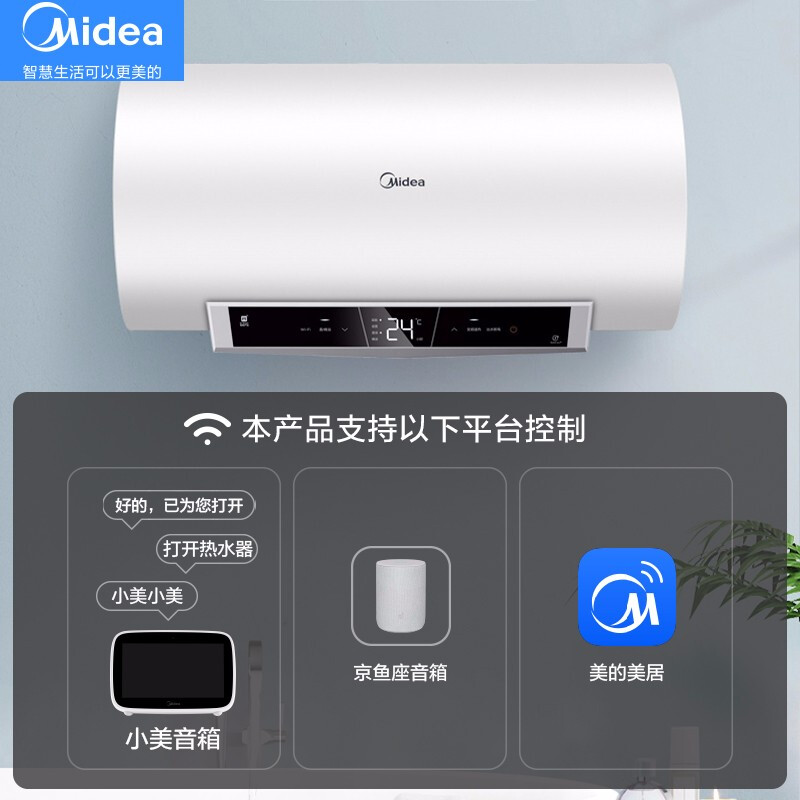 美的（Mide...