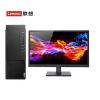 联想（Lenovo）扬天T4900KS台式机 intel i7-10700/8G/1T/2G独显/无光驱/23.8英寸显示器