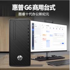 惠普台式计算机HP 288 G6 /I5-10500/8G/256GB SSD/1TB HDD/集显/21.5显示器